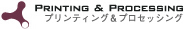 Printing �� Processing
�v�����e�B���O �� �v���Z�b�V���O